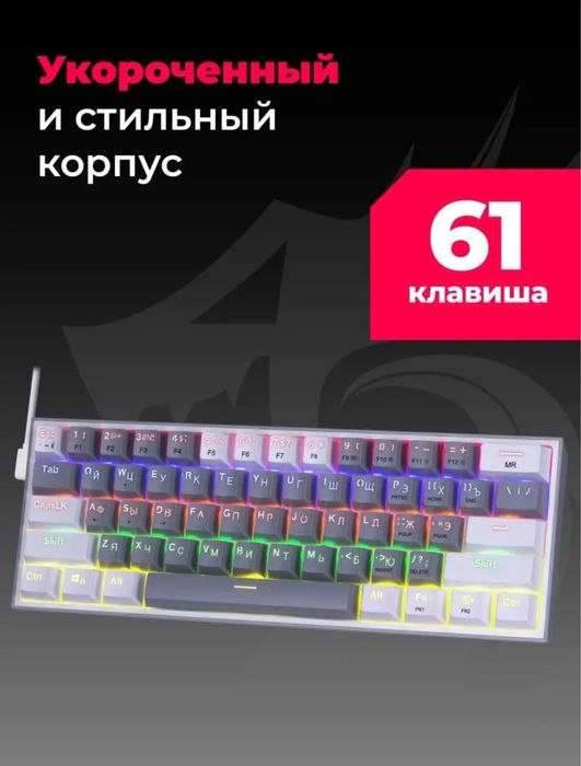 Механическая клавиатура Redragon