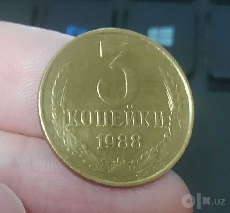 Монета 3 копейки 7 штук