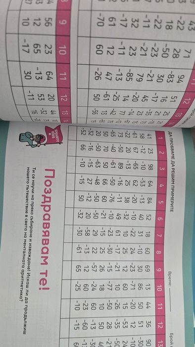 Абакус и Учебници по ментална аритметика smart kids