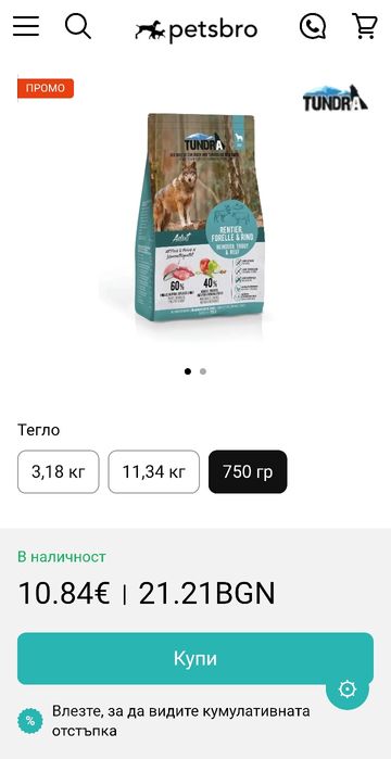 Хипоалергенна суха храна за куче