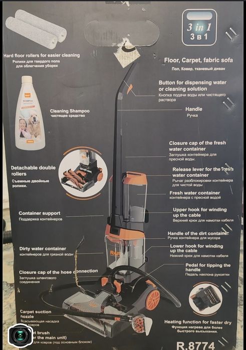 Моющий пылесос RAF CARPET WASHER