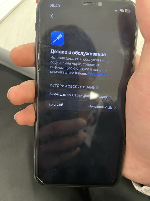 Айфон 11 сатылады