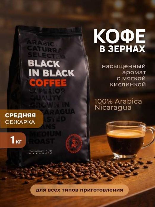 Кофе в зёрнах Fresco Nicaragua 1кг, 100% арабика — для кофеен и HoReCa