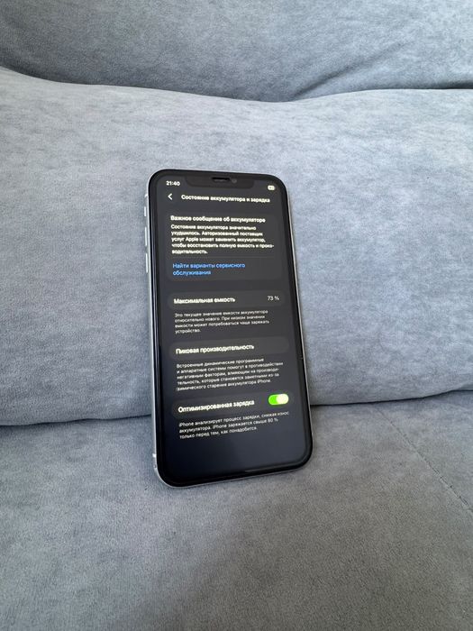 Iphone 11 белым цветом