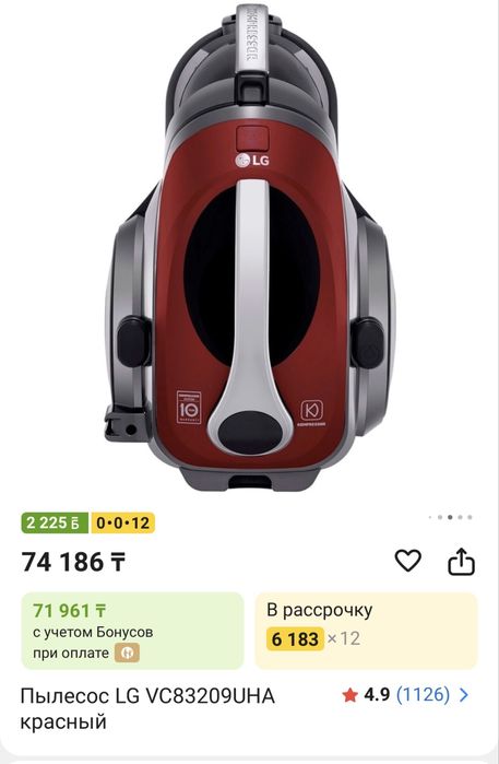 Пылесос LG VC83209UHA