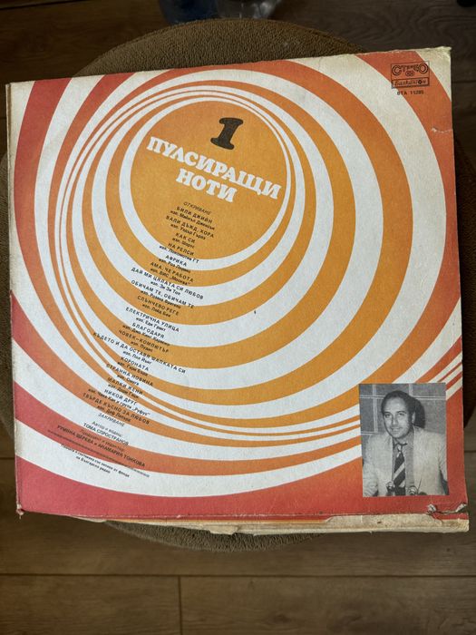 Грамофонни плочи