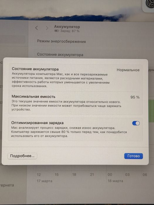 Продам Apple Mac Book