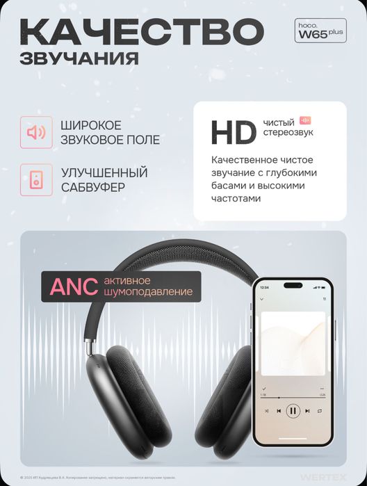 Наушники Hoco W65 Plus iphone airpods max 1=1