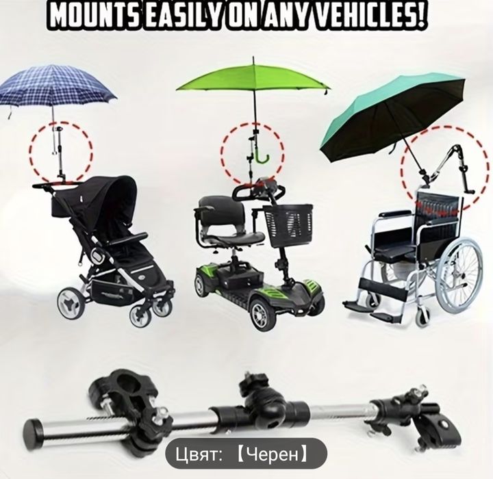 Сгъваема рамка за велосипеден чадър