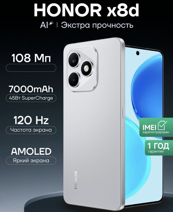 Aksiya Honor X8d Orginal Podarok