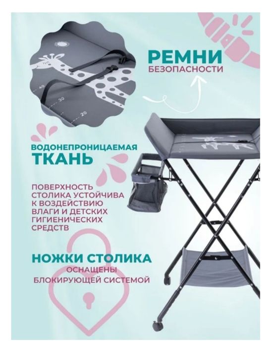 Пеленальный стол. Новый.