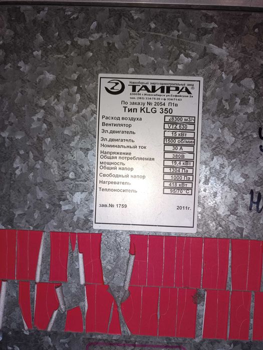 Устройство приточное KLG-350