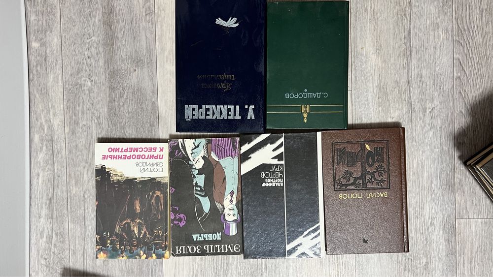 Книги: классика, советские и др.