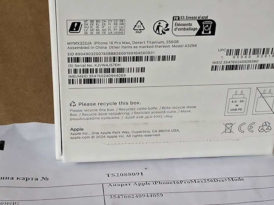 КАТО НОВ 256GB iPhone 16 Pro Max Гаранция A1 2027г. Desert Titanium