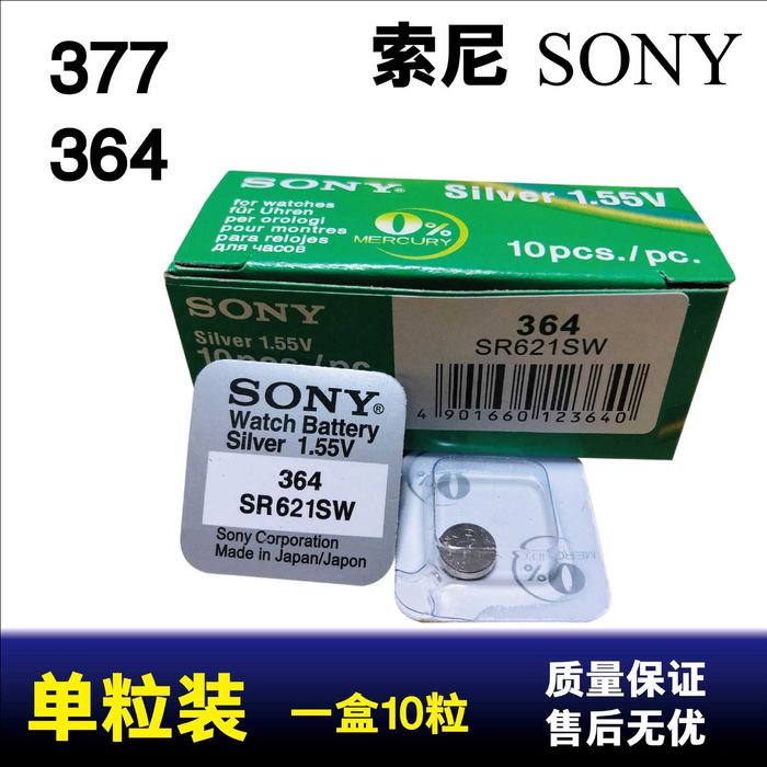 Батерия за микро слушалка SR416SW, Sony 337, maxwell, renata, varta