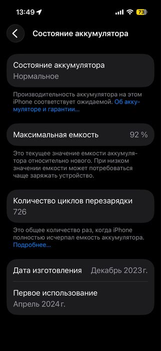 Iphone 15, 256 Gb