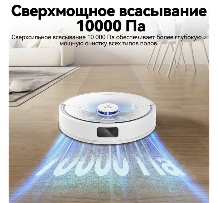 Робот-пылесос Roborock Q8 Max Pro Plus Q8MPP02-02 белый
