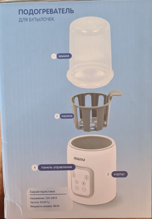 Подогреватель для бутылочек.