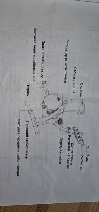 Продаю Велотренажер