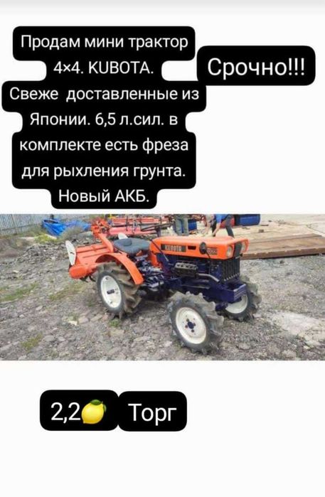 Мини-трактор Kubota B6000