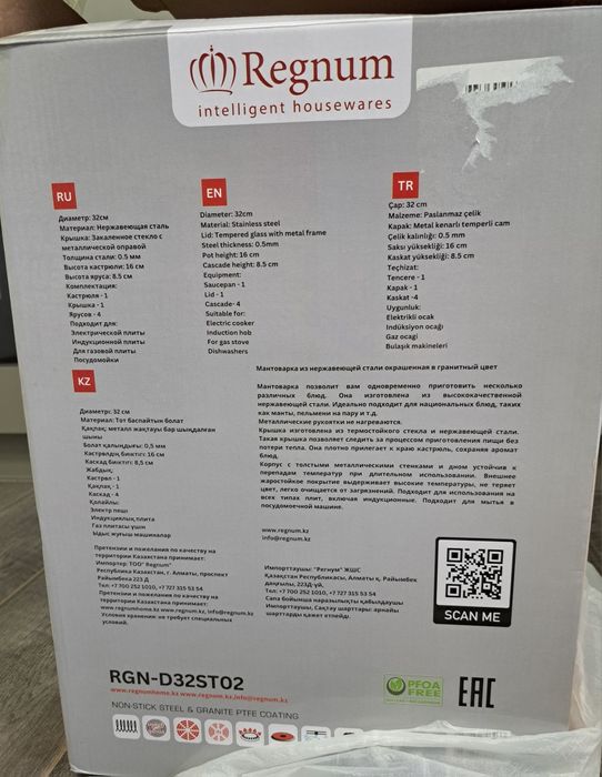 Мантоварка Regnum EXCLUSIVE