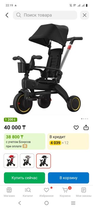 Велик детский трёхколёсный