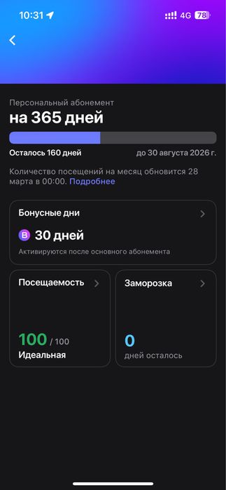 Абонимент 1фит на 6 месяцев