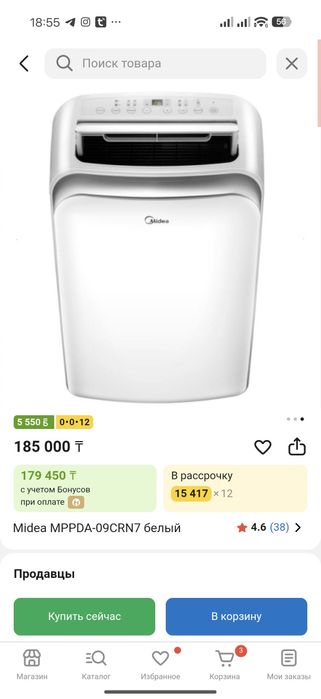 Кондиционер midea напольный