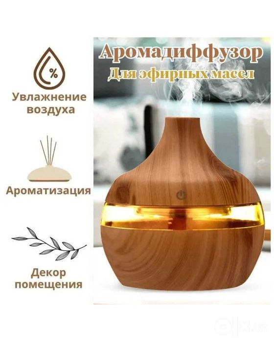 ОПТОМ Аромадиффузор увлажнитель 300 мл