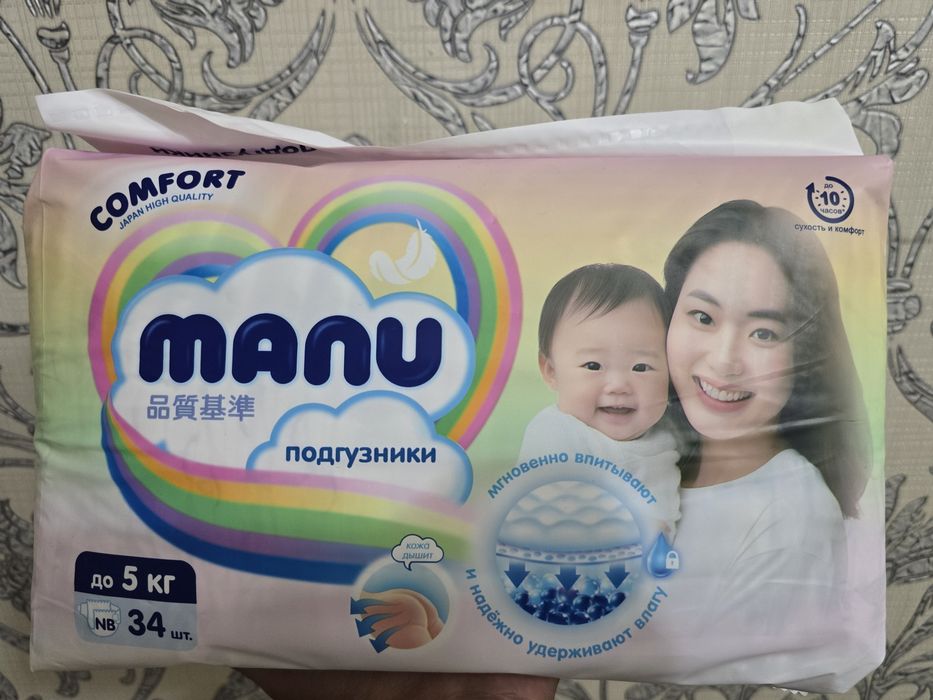 Продам подгузники MANU