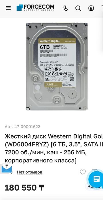 Жесткий диск продам