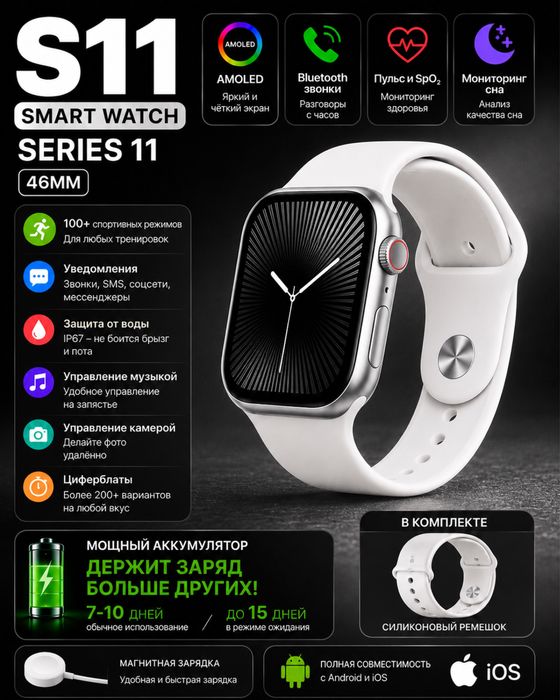 Smart Watch 11 SERIES