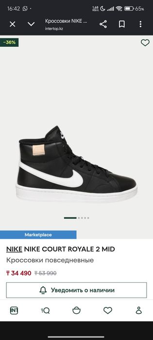 Кроссовки NIKE COURT royale 2 mid