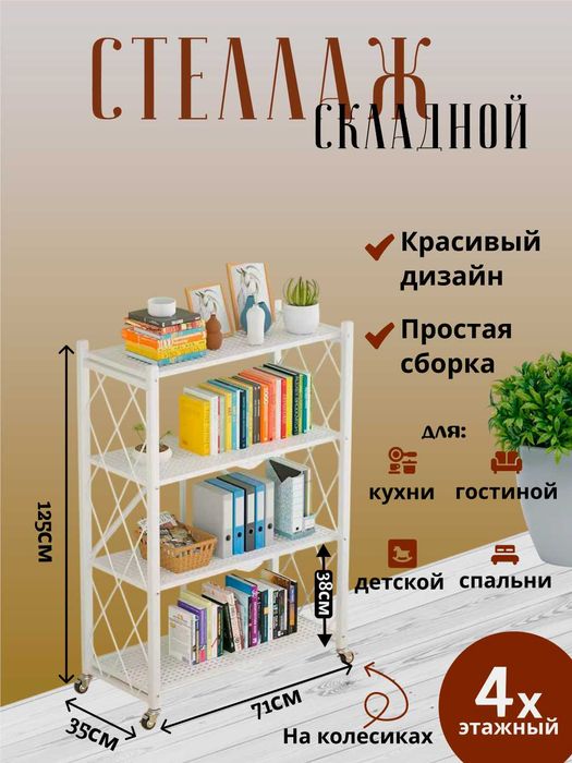 Складная металлическая полка на колесах, напольная, для кухни