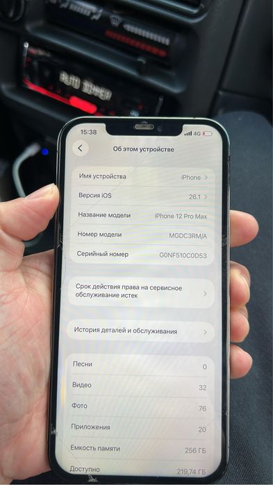 12 Pro Max 256GB срочно