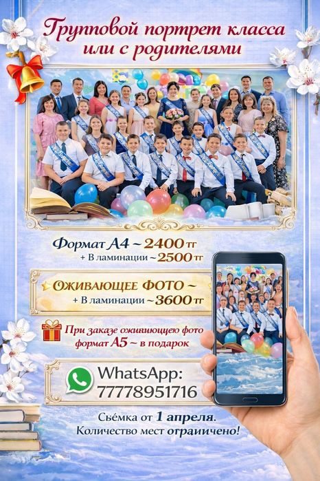 Фото для школы и сада