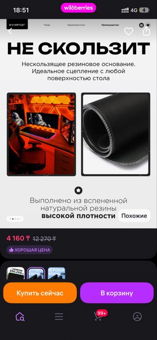 Продам коврик на компьютерный стол