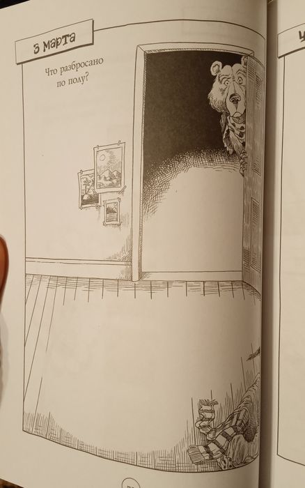 Книга. Книга. Рисуй каждый день. Крис Ридделл.