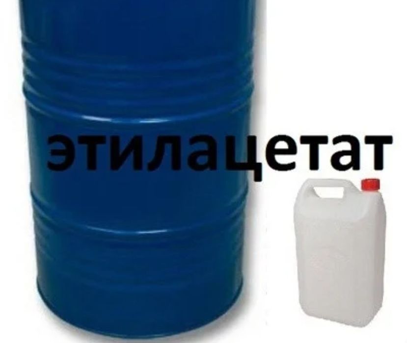 Этилацетат марки А 1080тг