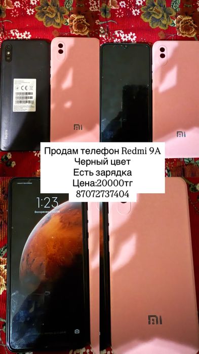 Продам телефон !