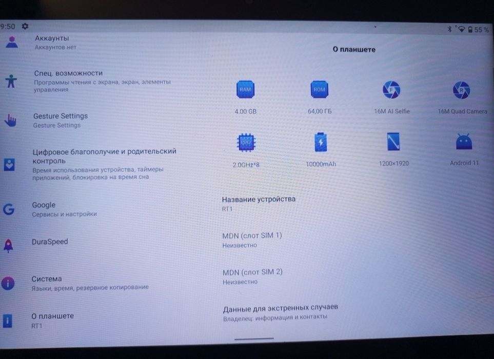 Продам планшет срочно