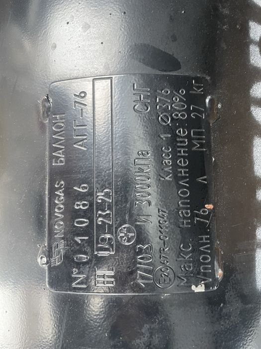 Газбаллон для авто