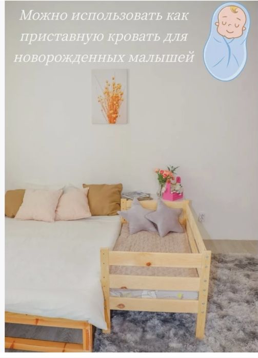 Десткая кровать