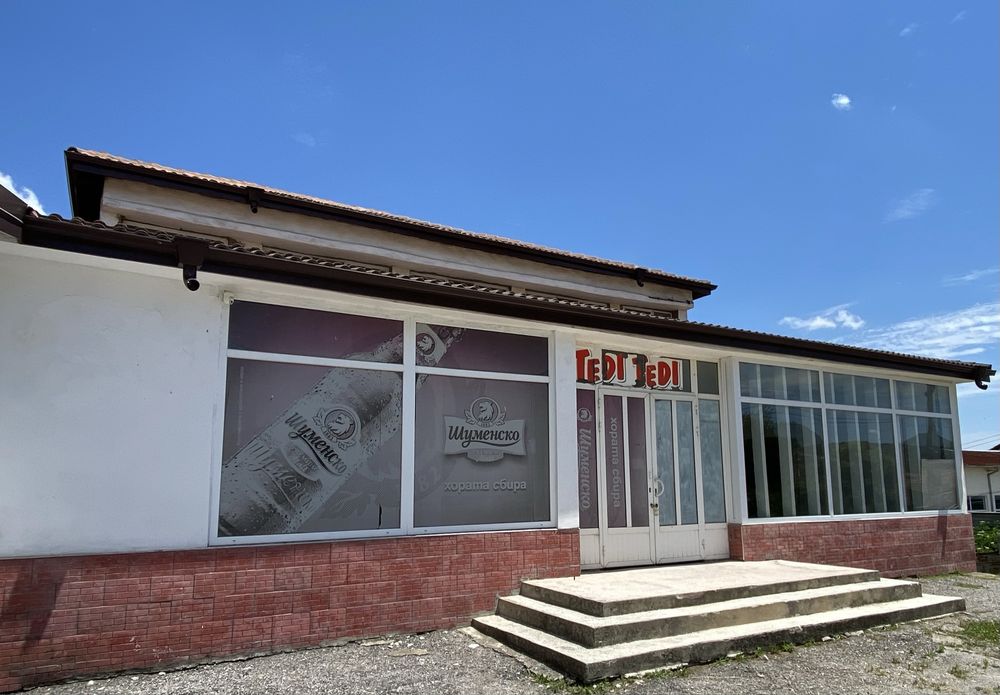 Магазин,склад,помещение