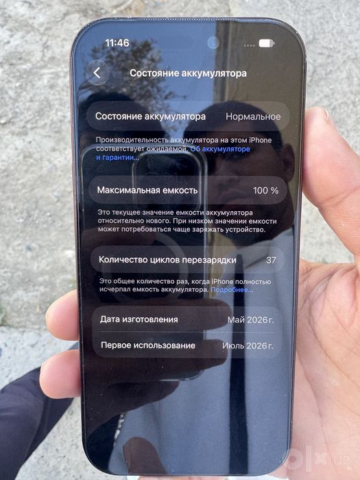 iPhone  17 pro