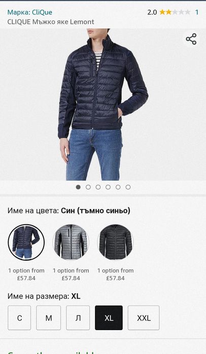 Мъжко пухено яке с логото на Etoro