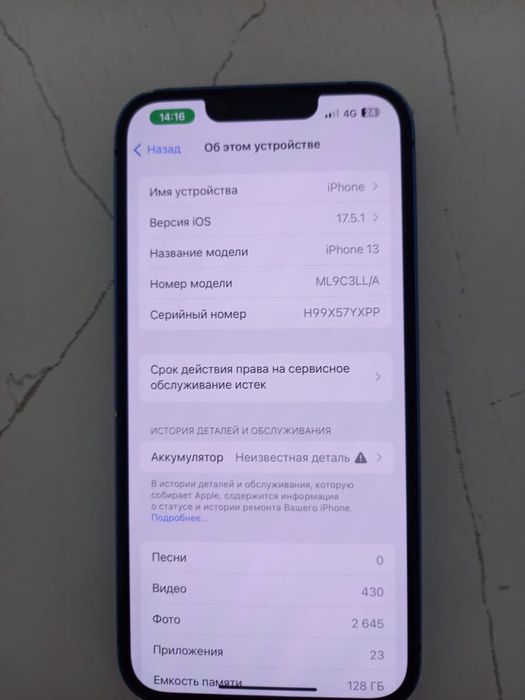 Продаю айфон 13 128г