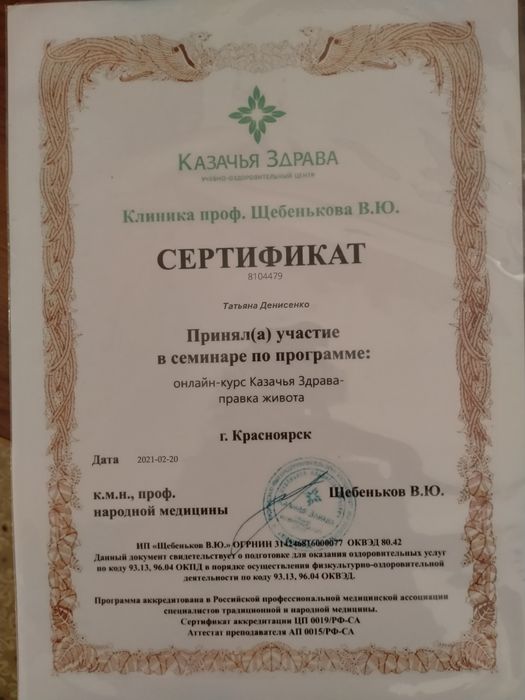 Массаж. ЛФК. Реабилитация.