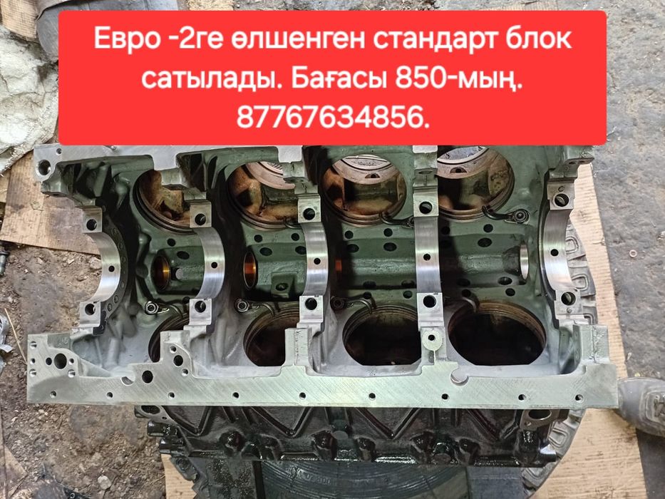 Блок на камаз евро 2