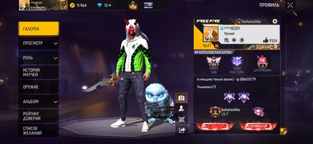 Аккаунт фри фаер